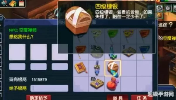 梦幻西游手游高级押镖