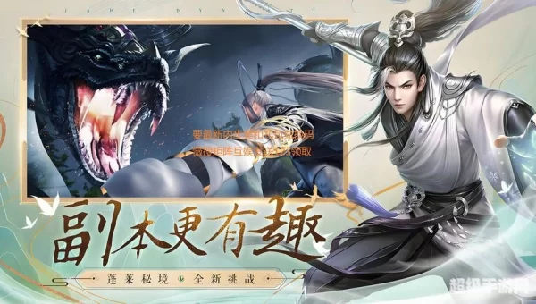 诛仙游戏