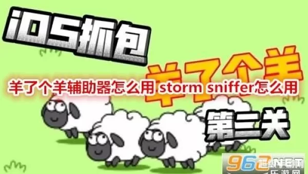羊了个羊辅助