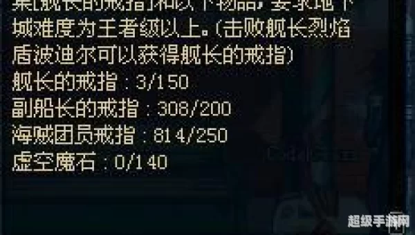 dnf海盗