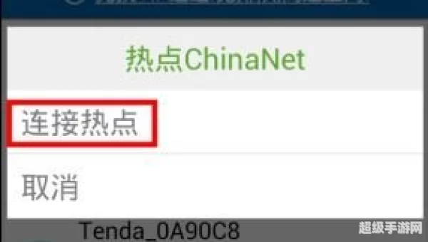 wifi家园