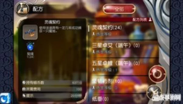 炼金攻略