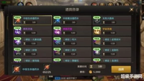 炼金攻略