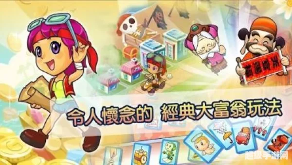 大富翁3简体中文版下载