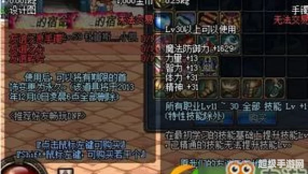 dnf友谊之灵手镯