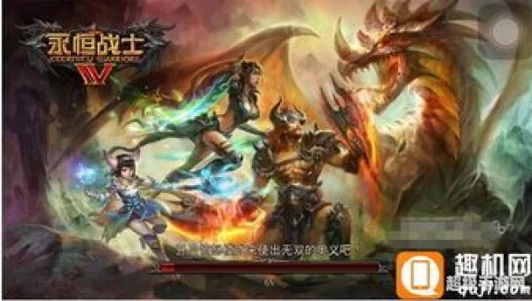 永恒战士4