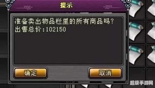 桃花源记跑商