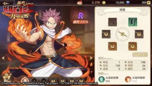 妖精的尾巴 力量觉醒