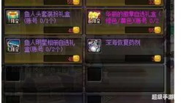 神秘封印礼盒大回馈