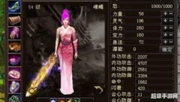 天龙八部峨眉怎么加点