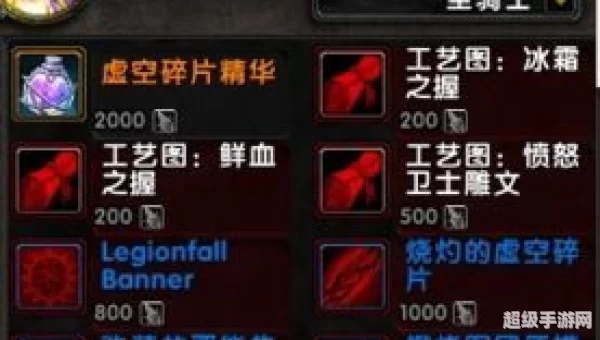 虚空碎片怎么获得