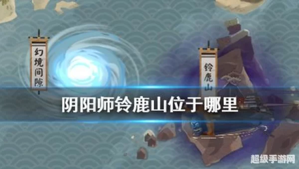 铃鹿山位于哪里