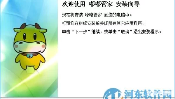 嘟嘟牛