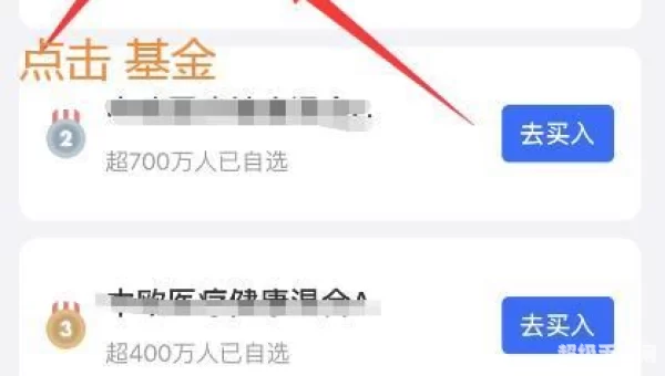 支付宝基金怎么玩
