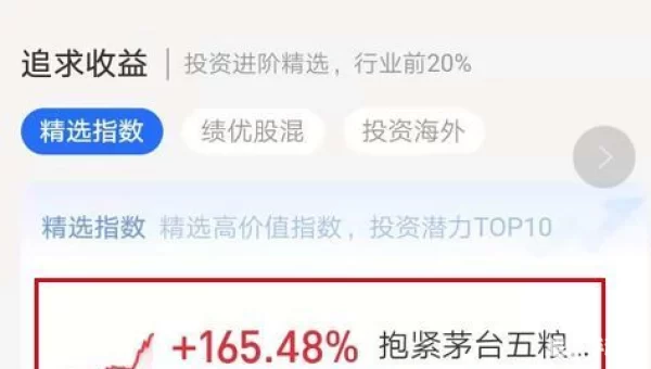 支付宝基金怎么玩
