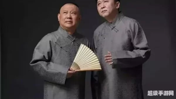 郭德纲于谦相声下载