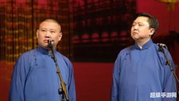 郭德纲于谦相声下载