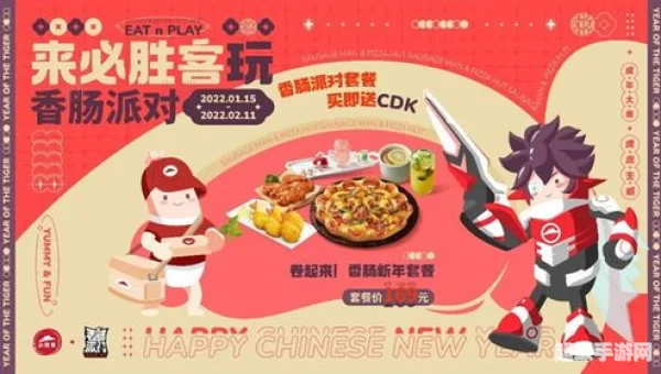 香肠派对必胜客兑换码