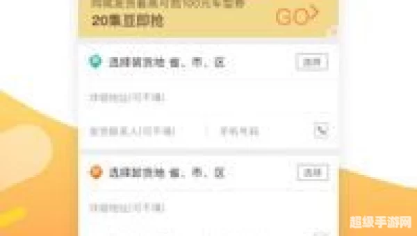 卓集送