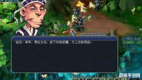 西凉国剧情