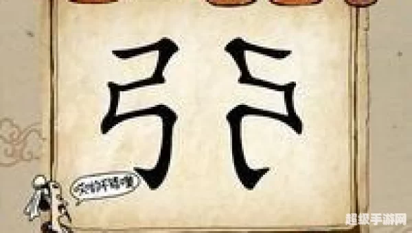 疯狂猜成语答案