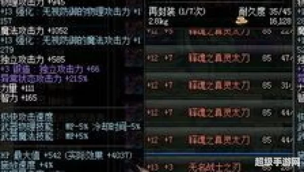 无名战士之刃