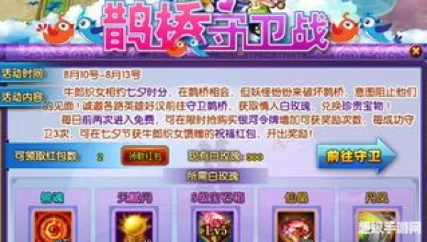 神武七夕活动