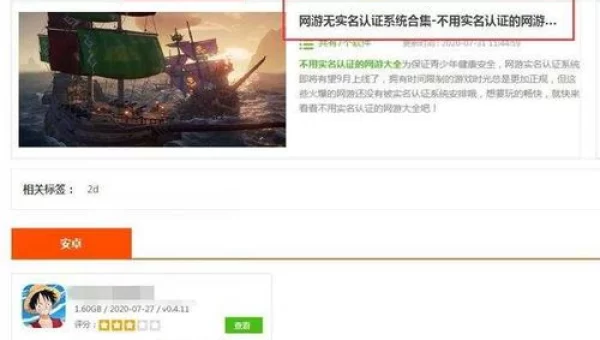 不用下载的网络游戏