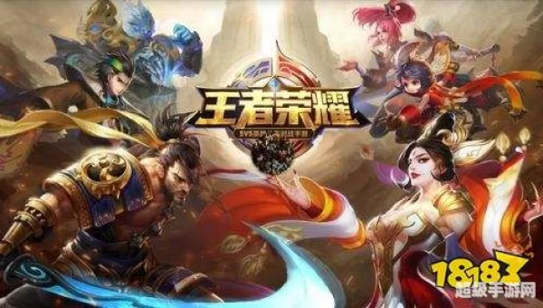 王者荣耀最新版本下载