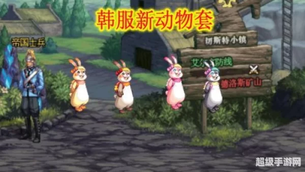 dnf动物套