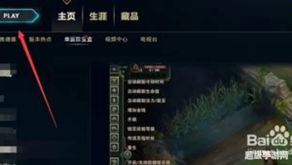 lol训练模式怎么开