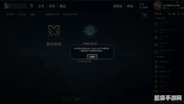 lol训练模式怎么开