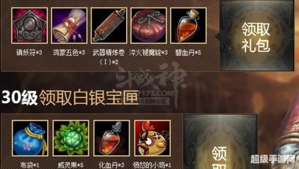 斗战神礼包领取