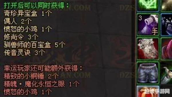 斗战神礼包领取