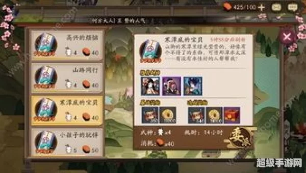 水性好的式神