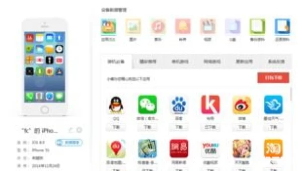 快用助手