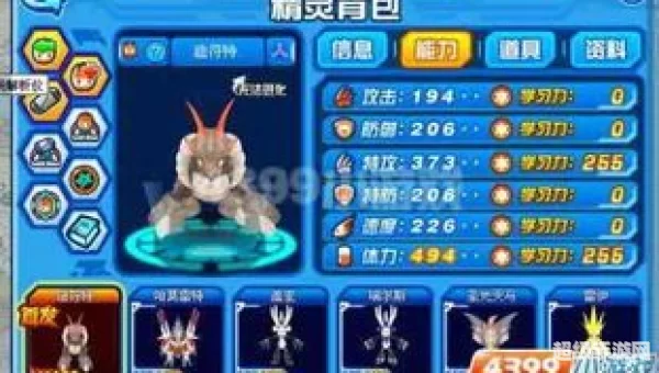 赛尔号攻击刷谁
