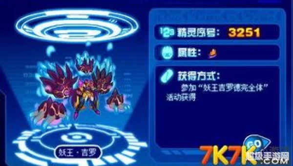 赛尔号攻击刷谁