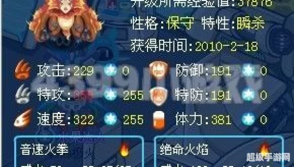 赛尔号魔焰猩猩技能