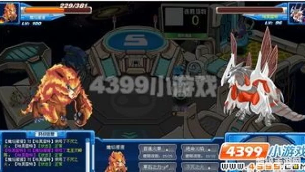 赛尔号魔焰猩猩技能
