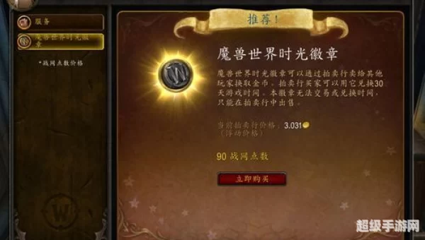 wow金币