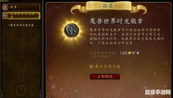wow金币
