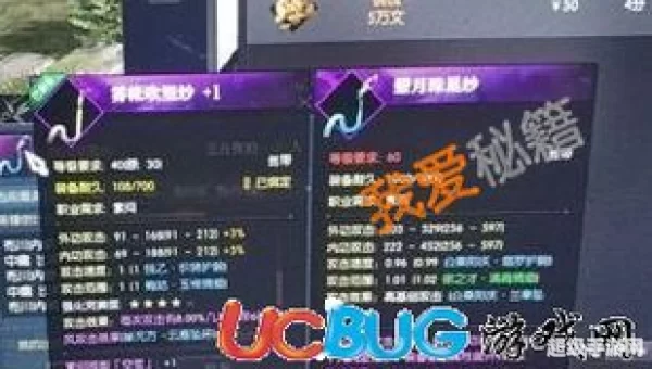 逆水寒藏宝阁