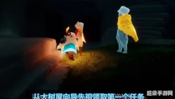 光遇集结季第一个任务：探寻神秘遗迹，开启奇幻冒险之旅
