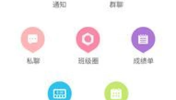微课掌上通：便捷学习新体验