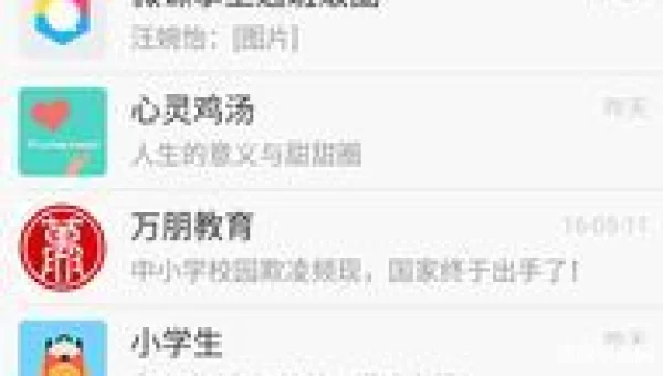 微课掌上通