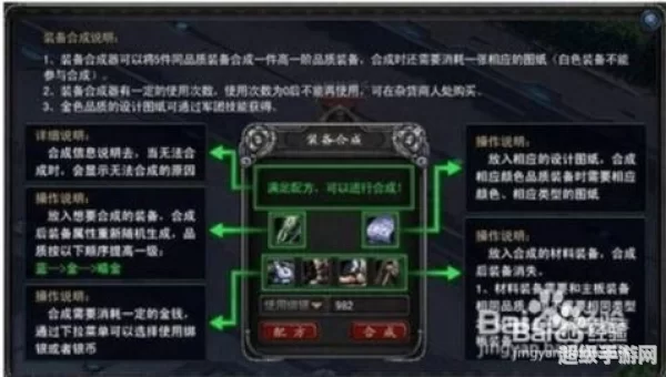 诺亚传说装备合成：提升战力的神秘之旅