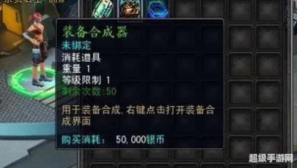 诺亚传说装备合成