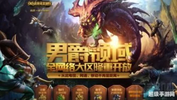 LOL男爵领域