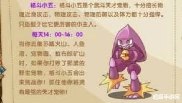 格斗小五在哪抓